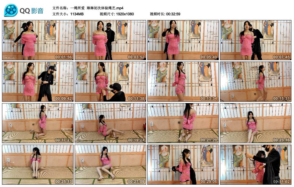 一绳所爱 琳琳初次体验绳艺