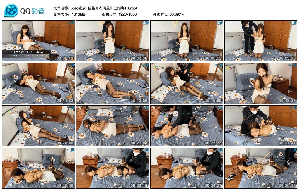 xiao素素 佳佳内衣黑丝床上捆绑TK