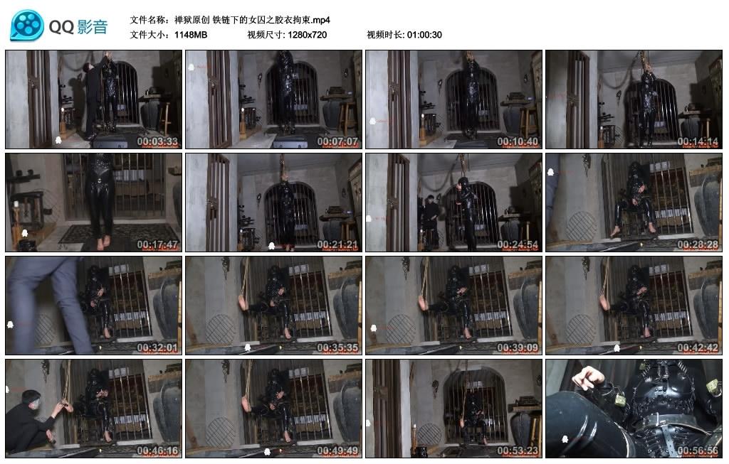 【禅狱原创】铁链下的女囚之胶衣拘束