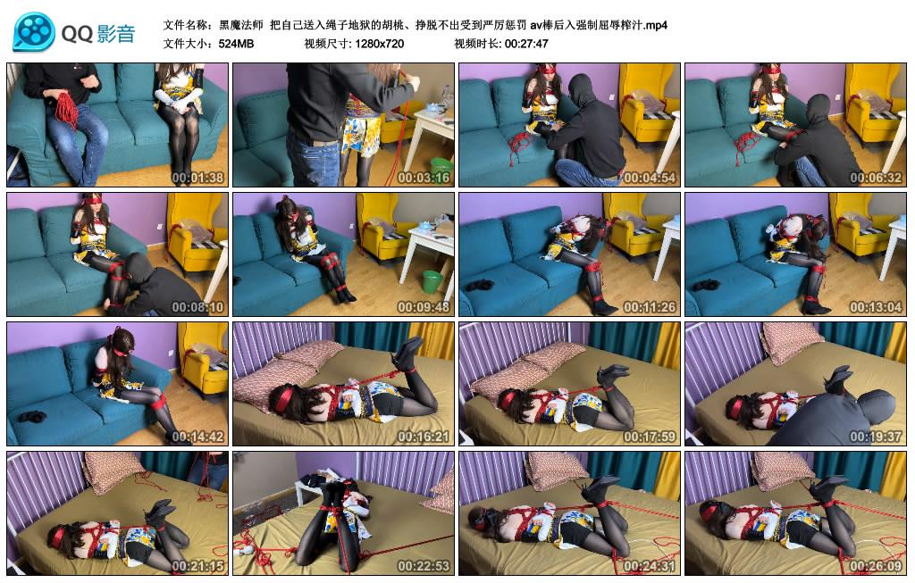 黑魔法师 把自己送入绳子地狱的胡桃