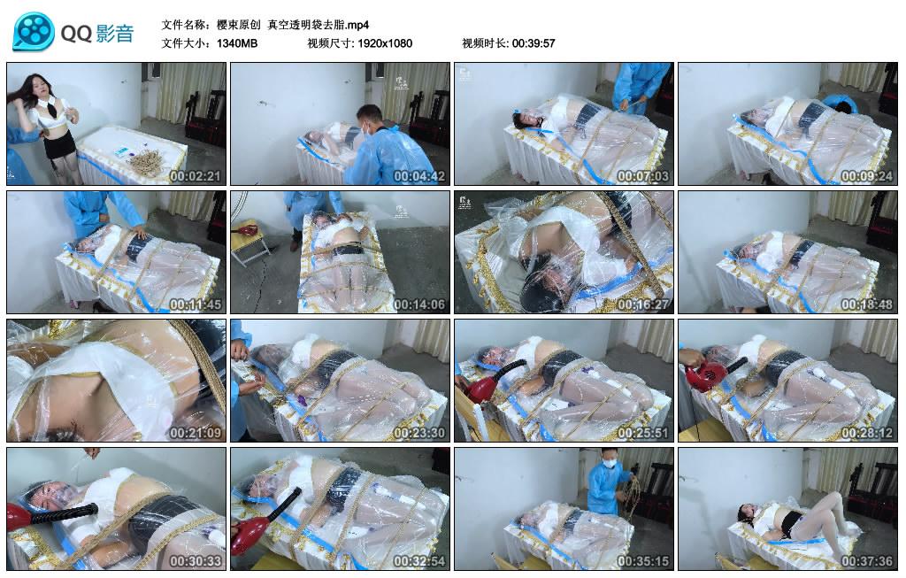 樱束原创 真空透明袋去脂