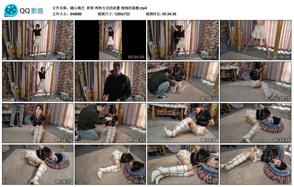随心绳艺 妍妍 两种方式的放置