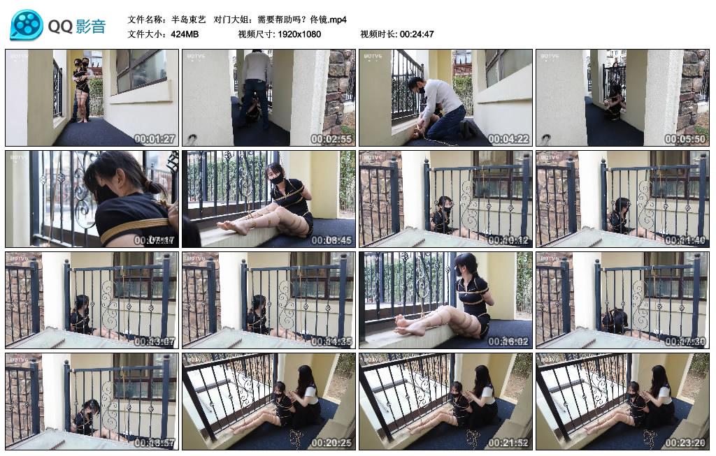 半岛束艺 对门大姐：需要帮助吗？佟镜