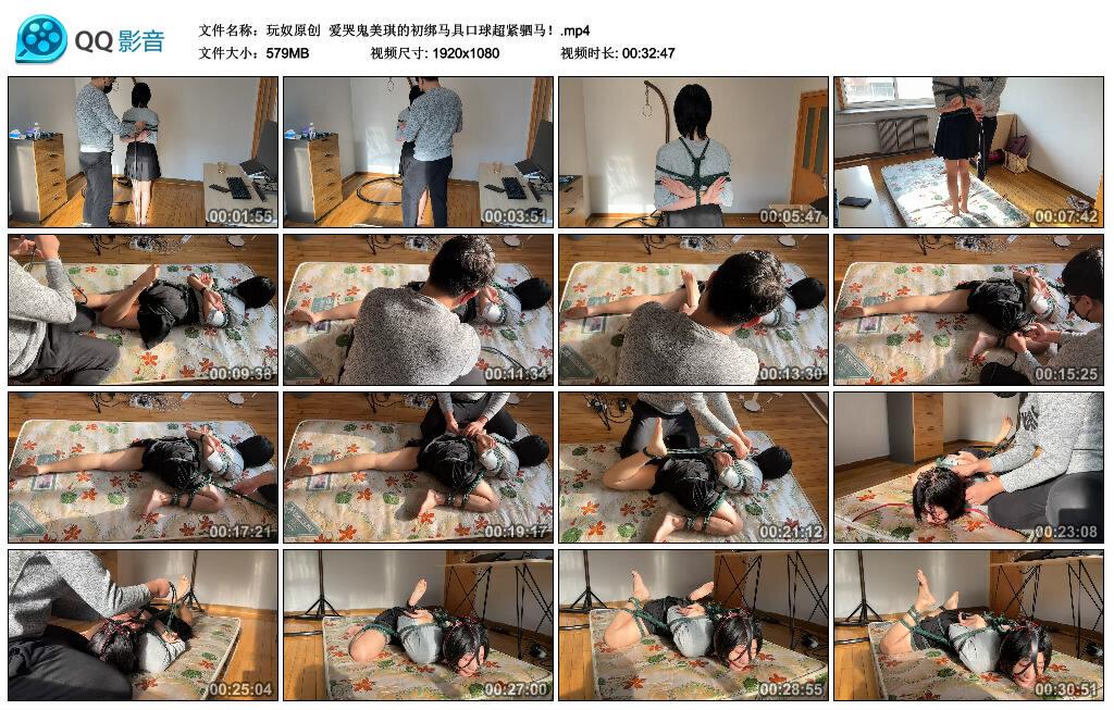 【玩奴原创】爱哭鬼美琪的初绑马具口球超紧驷马！