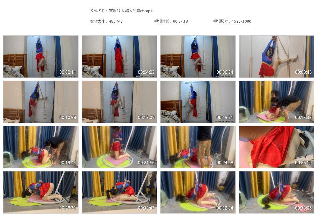 欢乐谷 女超人的磨难