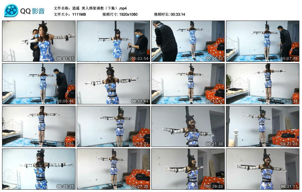 【逍遥】美人绑架调教（下集）