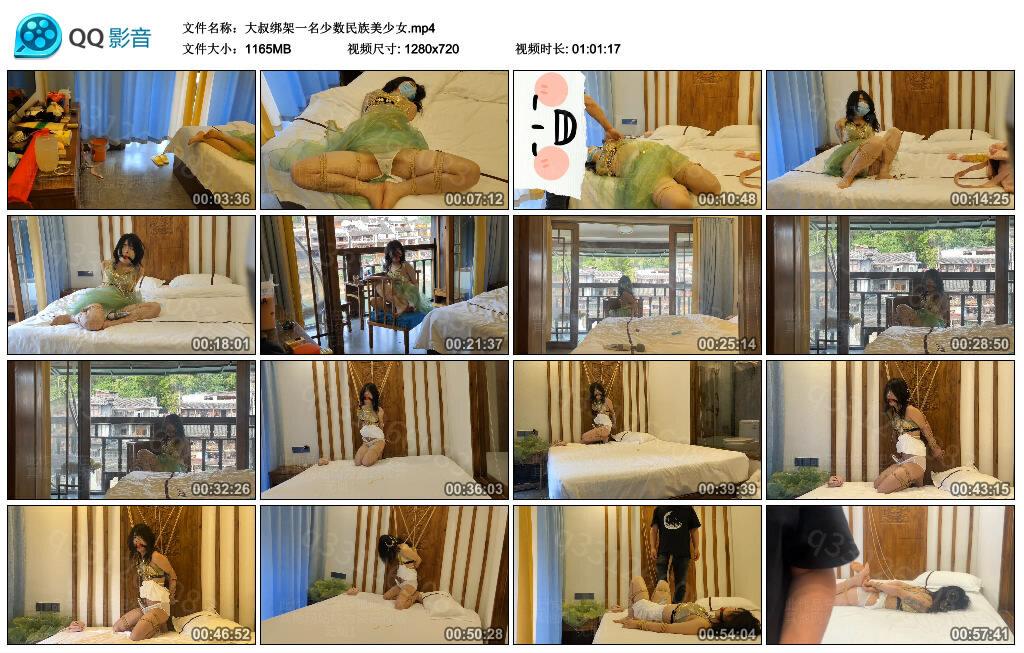 欢乐谷 大叔绑架一名少数民族美少女