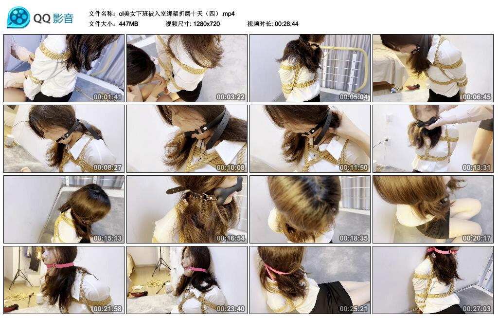 ol美女下班被入室绑架折磨十天（四）