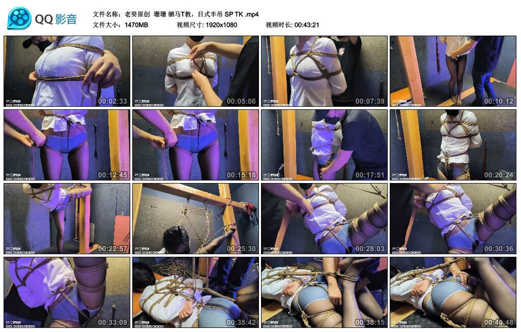 【老癸原创】珊珊 驷马T教，日式半吊 SP TK