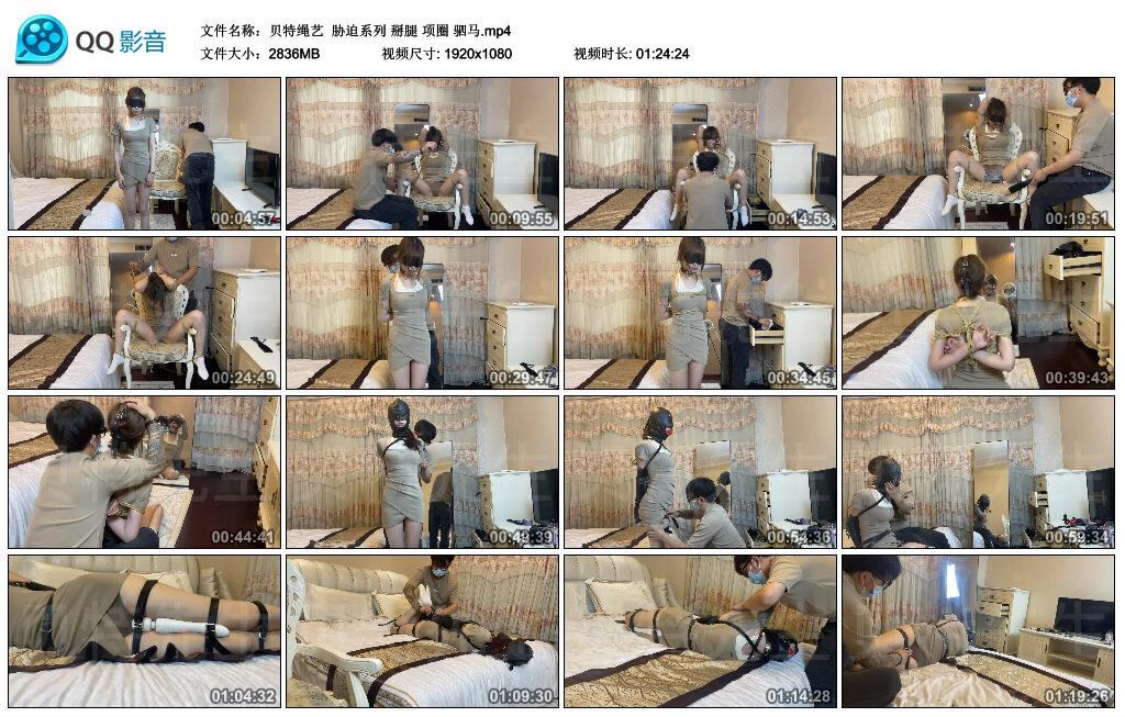 【贝特绳艺】胁迫系列 掰腿 项圈 驷马