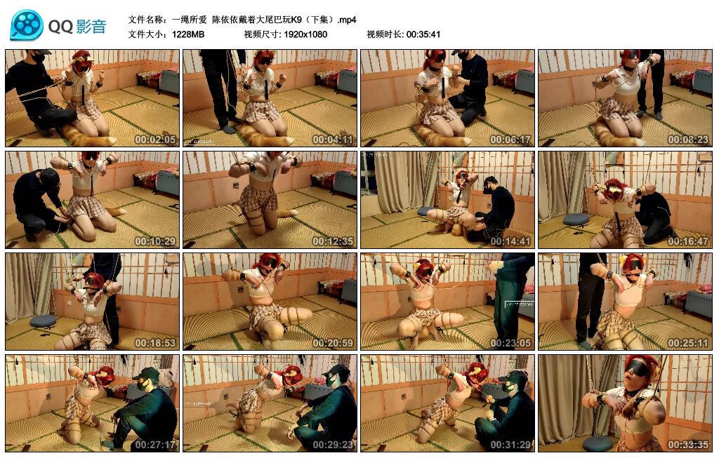 【一绳所爱】陈依依戴着大尾巴玩K9（下集）