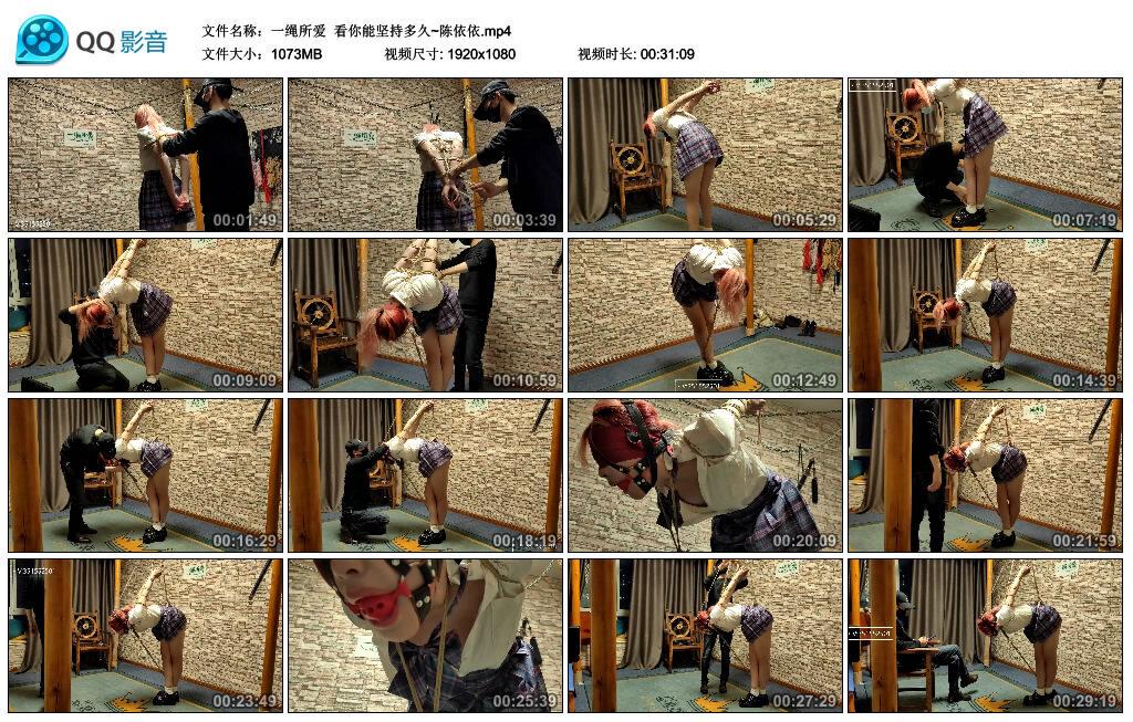 【一绳所爱】看你能坚持多久~陈依依