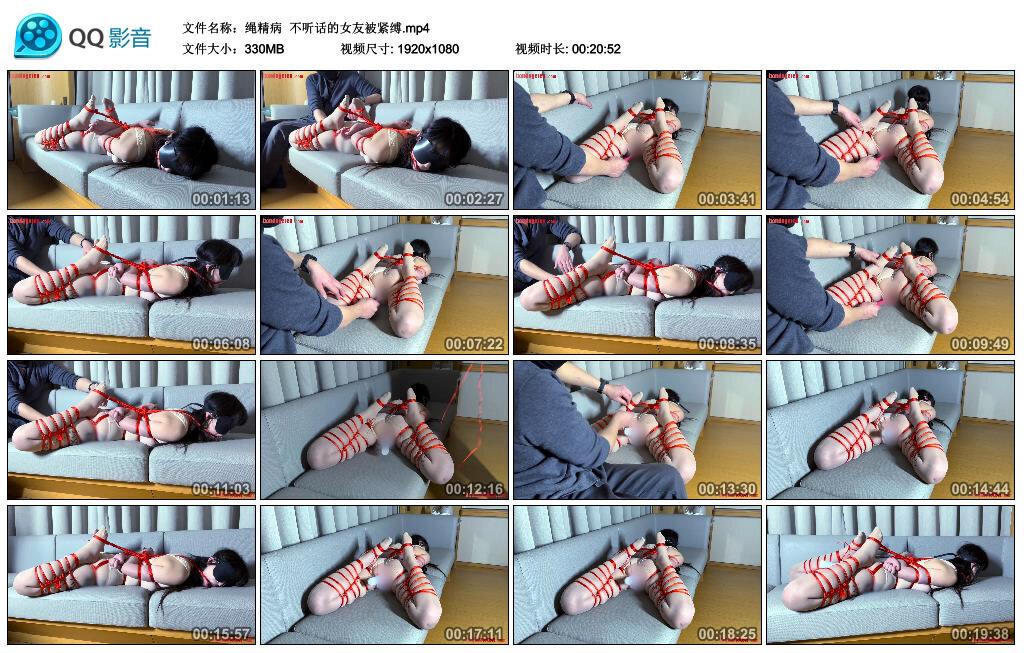 【绳精病】不听话的女友被紧缚