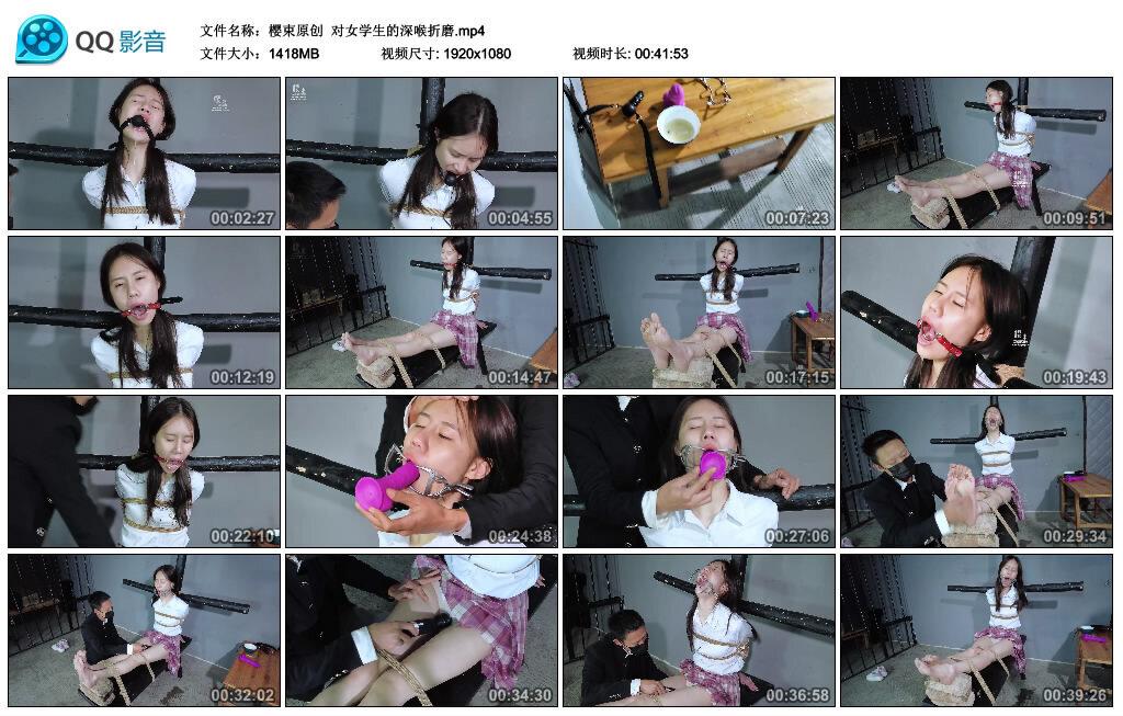 【樱束原创】对女学生的深喉折磨