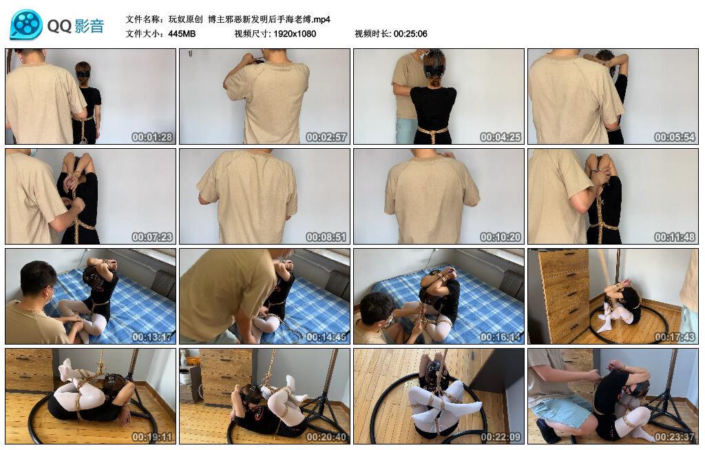 博主邪恶新发明后手海老缚