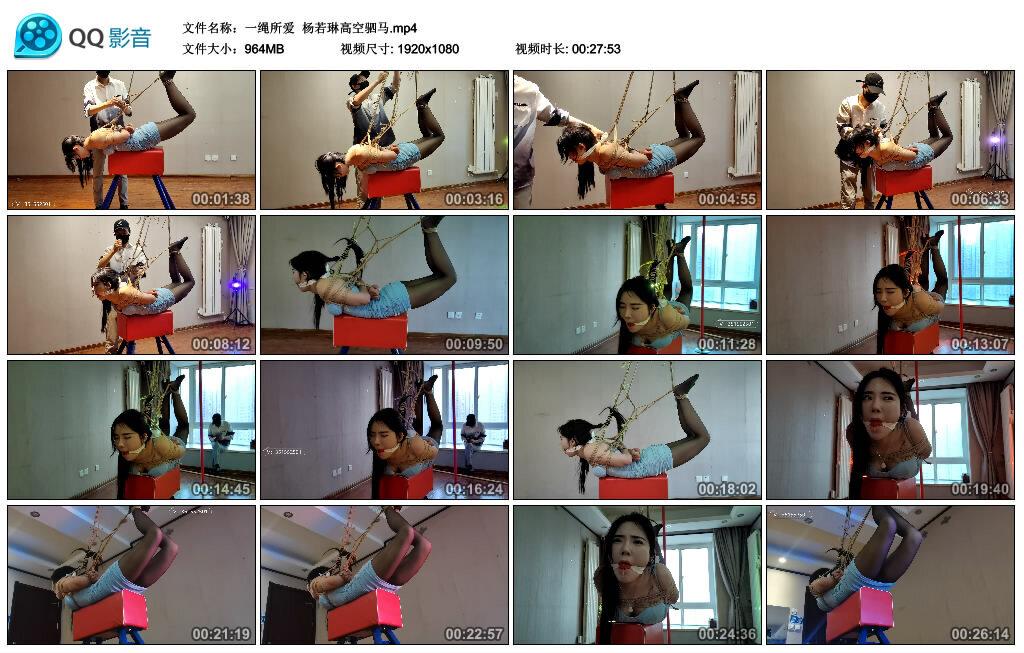 【一绳所爱】杨若琳高空驷马