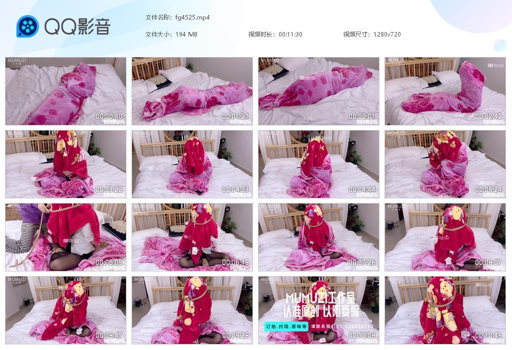 【MUMUZI】桃子穿OL制服被堵嘴捂住被子被子套头挣扎难以呼吸.