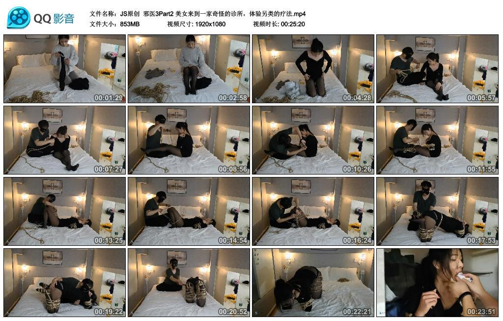 【JS原创】邪医3Part2 美女来到一家奇怪的诊所，体验另类的疗法