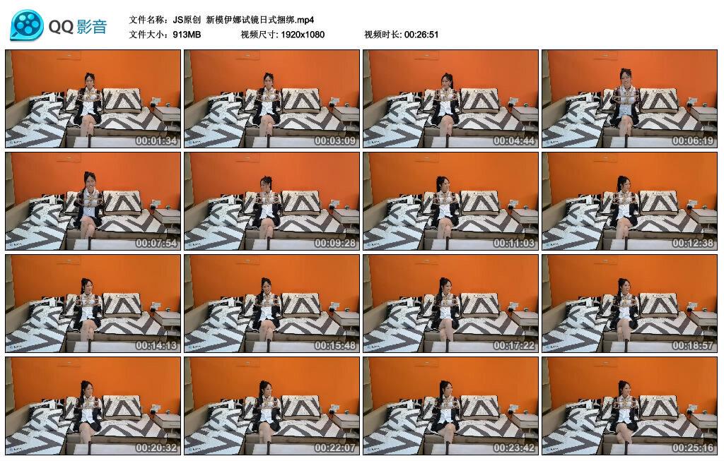 【JS原创】新模伊娜试镜日式捆绑