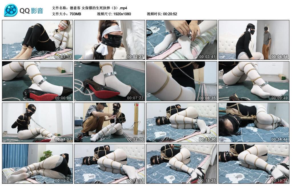 【得意客】女保镖的生死抉择（3）