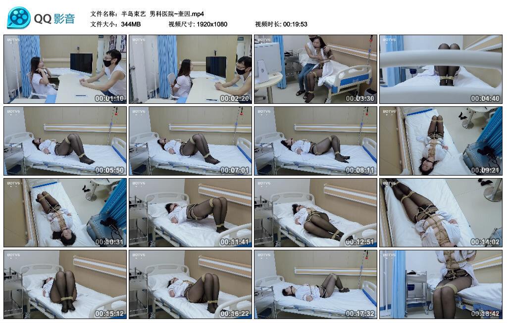 【半岛束艺】男科医院~奎因 B2138