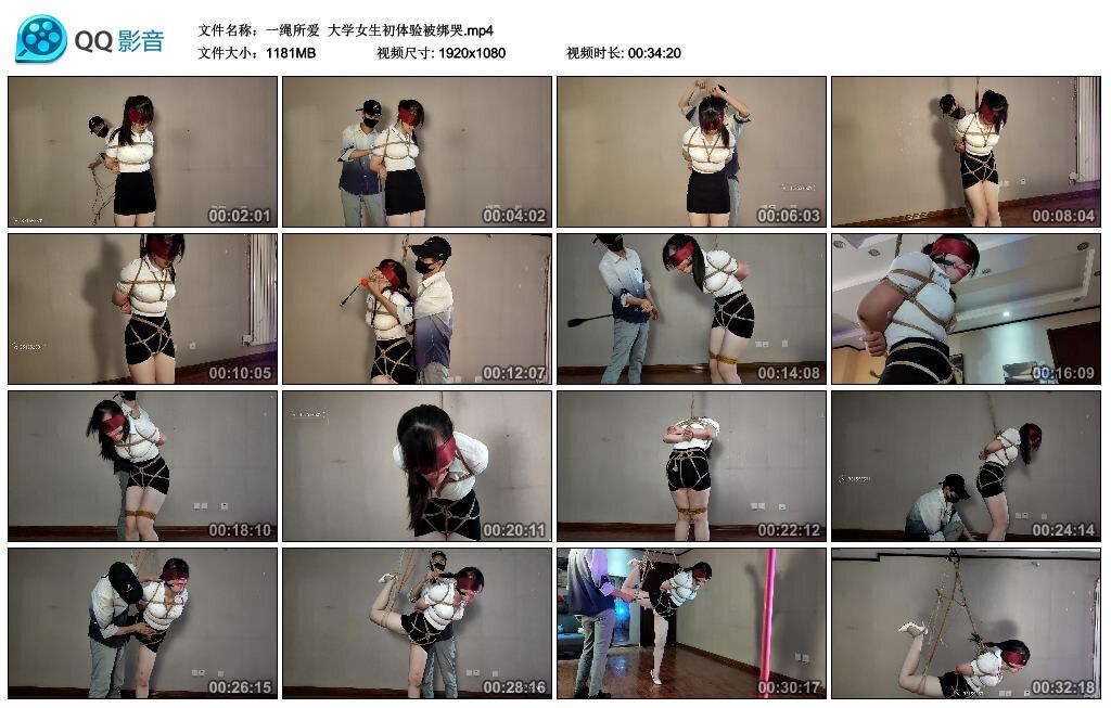【一绳所爱】大学女生初体验被绑哭 B2150