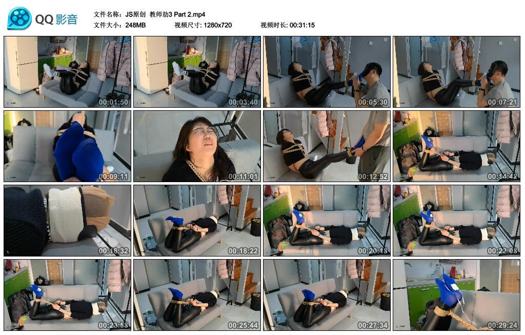 【JS原创】教师劫3 Part 2 B2205