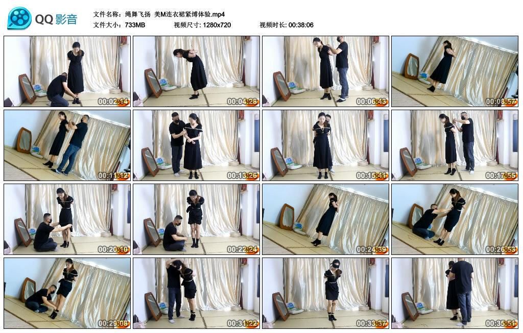 【绳舞飞扬】美M连衣裙紧缚体验
