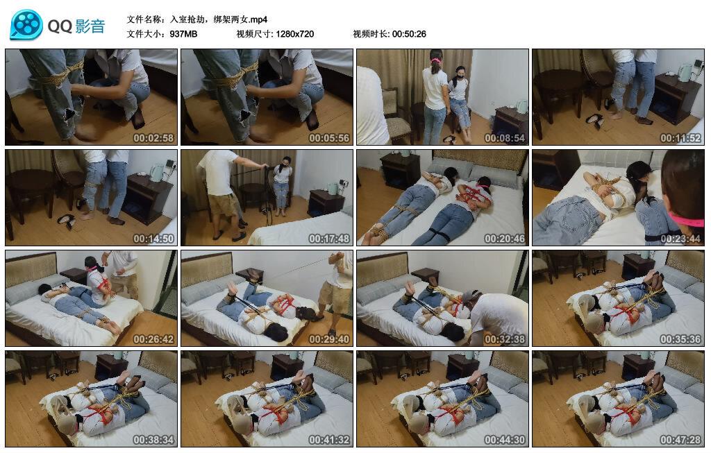 入室抢劫，绑架两女