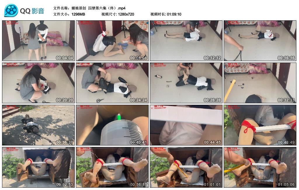 【媚娘原创】囚禁第六集（终）