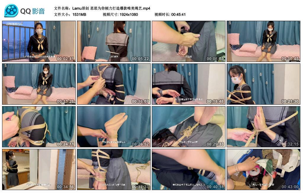 【Lamu原创】思思为你倾力打造爆款唯美绳艺