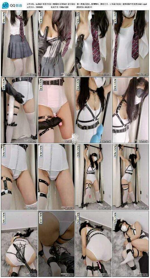 栗栗子原创 调教蕾丝女学妹01 禁室培欲｜第一视角沉浸式调教，学妹不乖，给她塞小