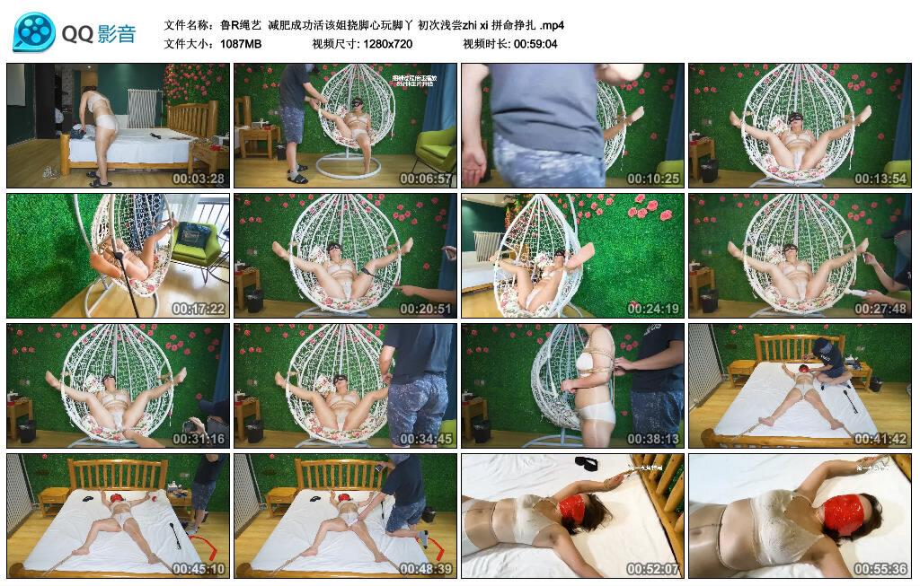 【鲁R绳艺】减肥成功活该姐挠脚心玩脚丫 初次浅尝zhi xi 拼命挣扎