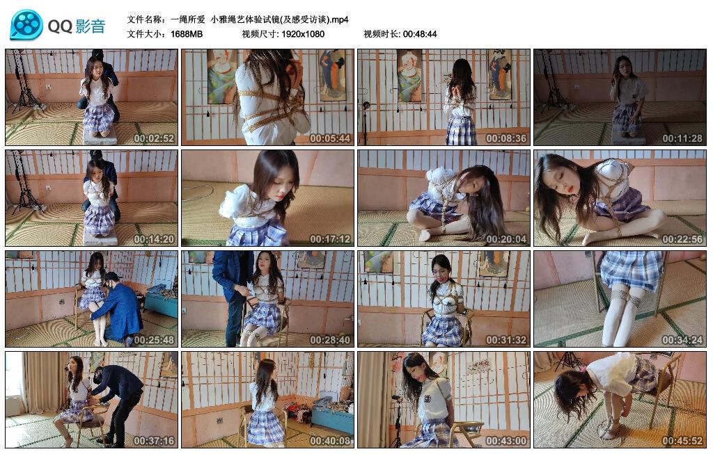 【一绳所爱】小雅绳艺体验试镜(及感受访谈)