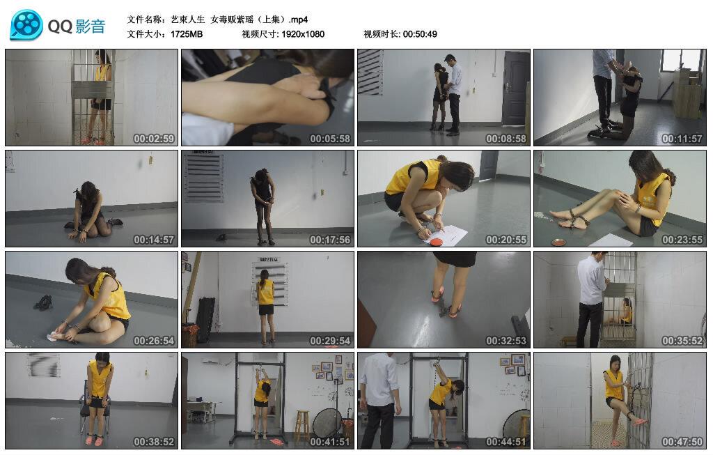 【艺束人生】女毒贩紫瑶（上集）