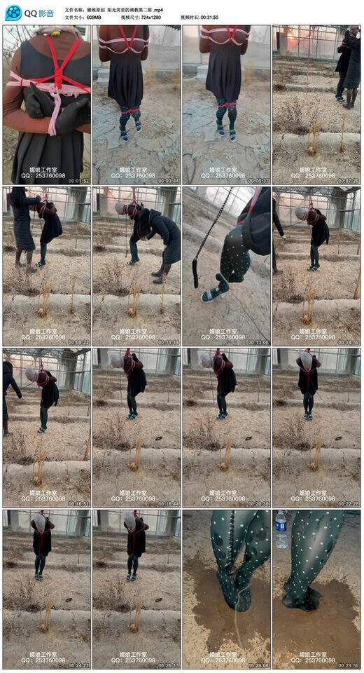 【媚娘原创】阳光房里的调教第二部