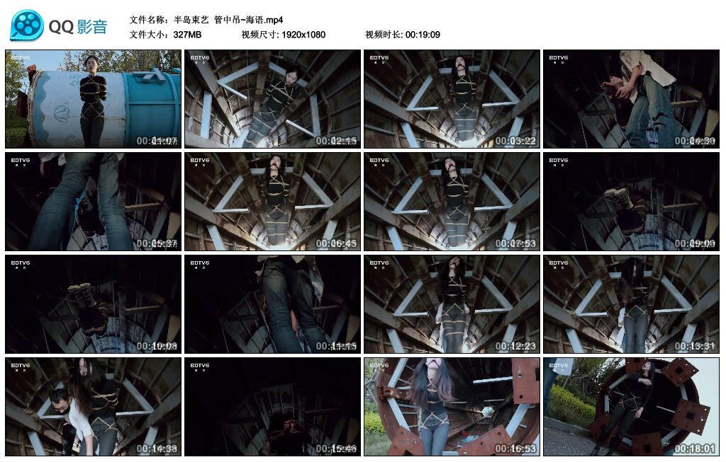 【半岛束艺】管中吊~海语