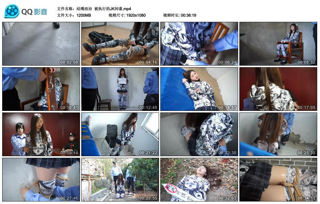 【结绳而治】被执行的JK间谍