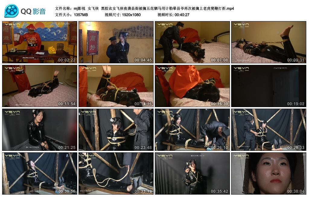 【mj影视】女飞侠