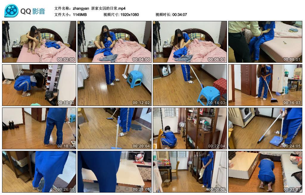 【zhangyan】居家女囚的日常