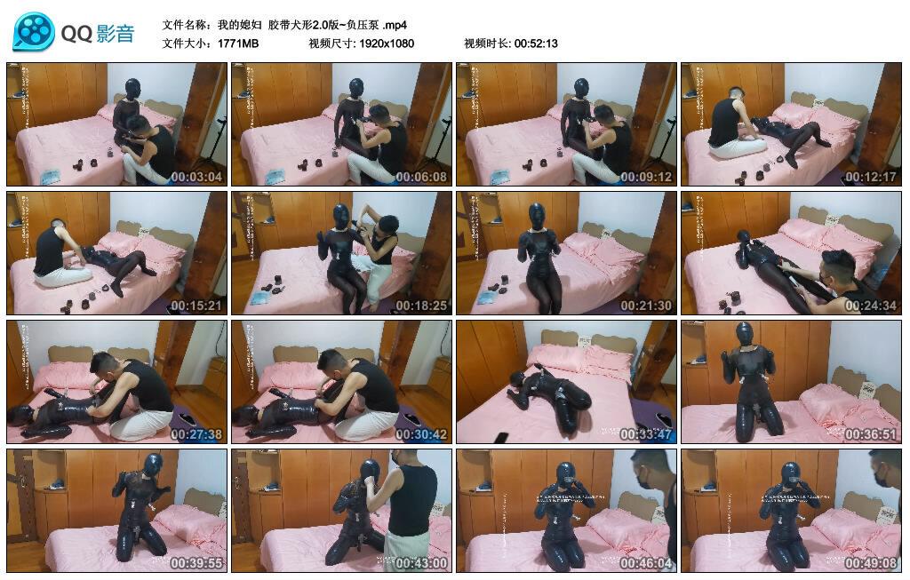 【我的媳妇】胶带犬形2.0版~负压泵