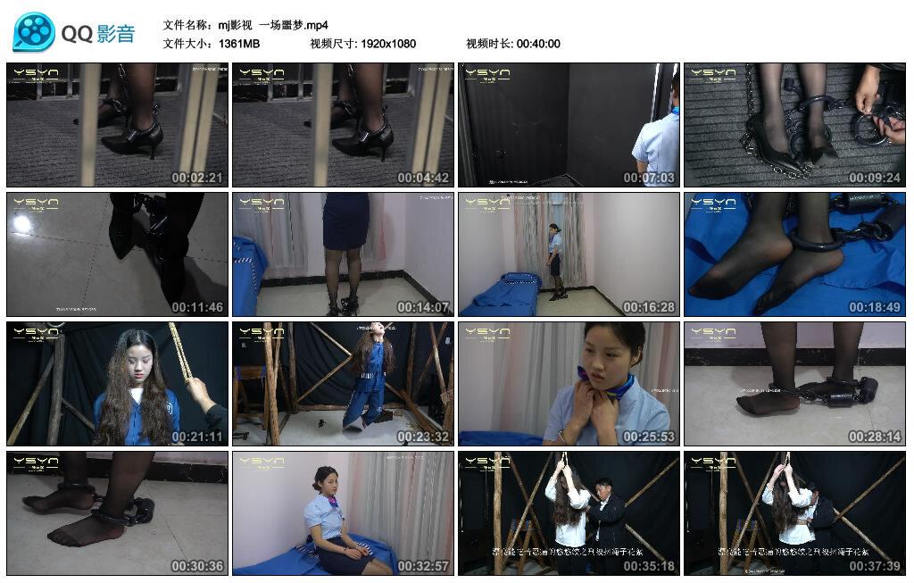 【mj影视】一场噩梦