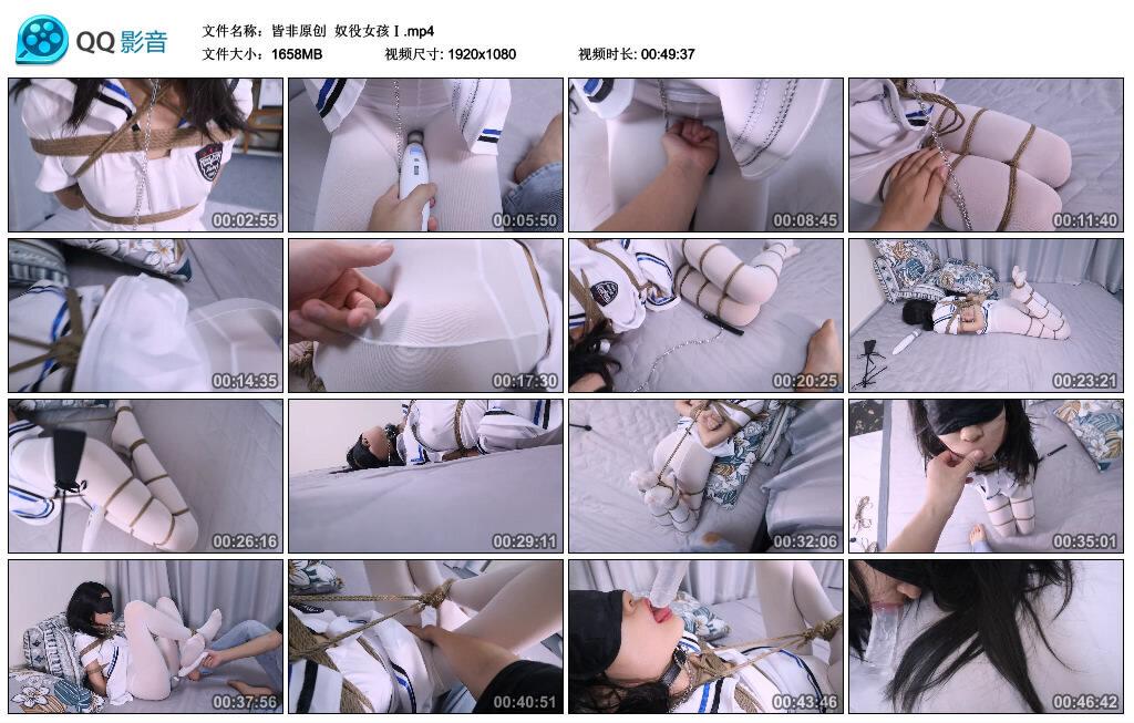 【皆非原创】奴役女孩Ⅰ