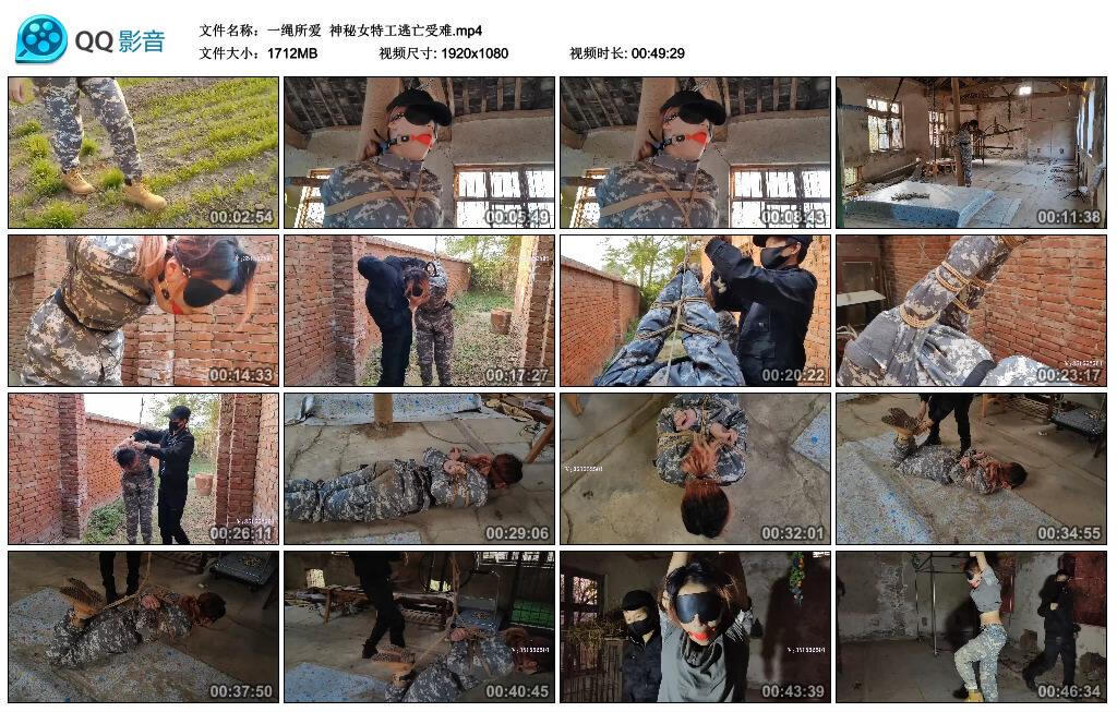 【一绳所爱】神秘女特工逃亡受难