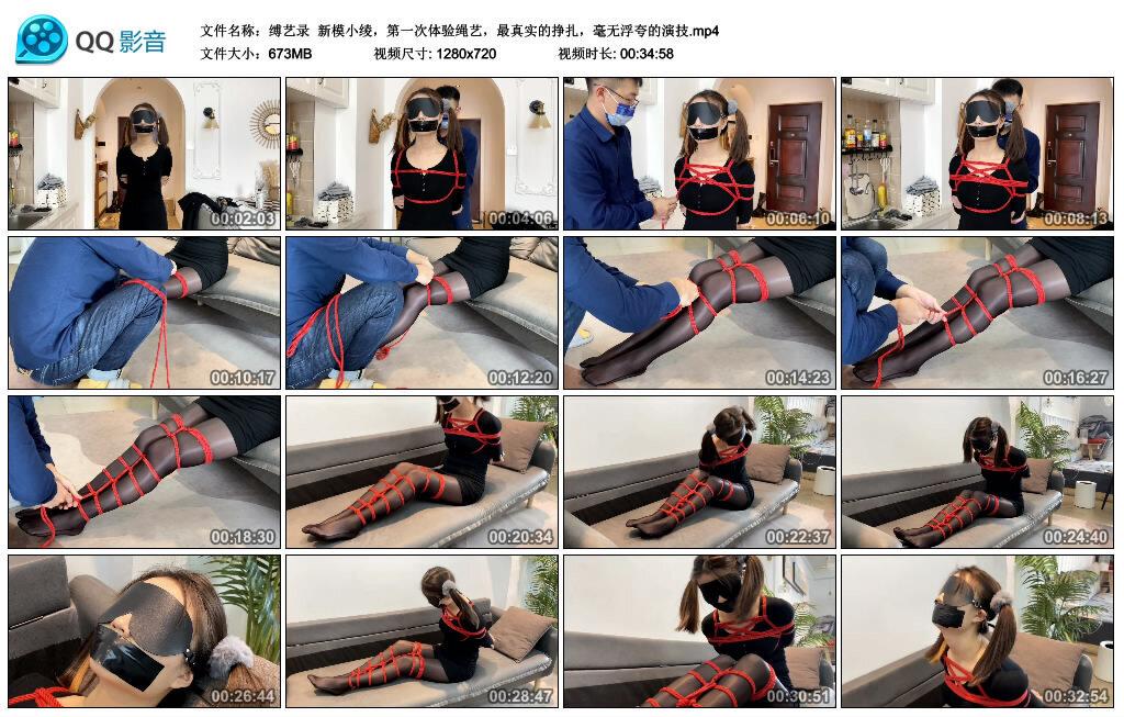 【缚艺录】新模小绫，第一次体验绳艺