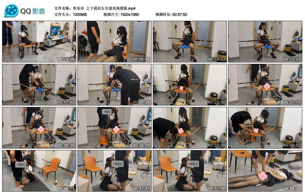 【欢乐谷】上下前后左右进攻深度版