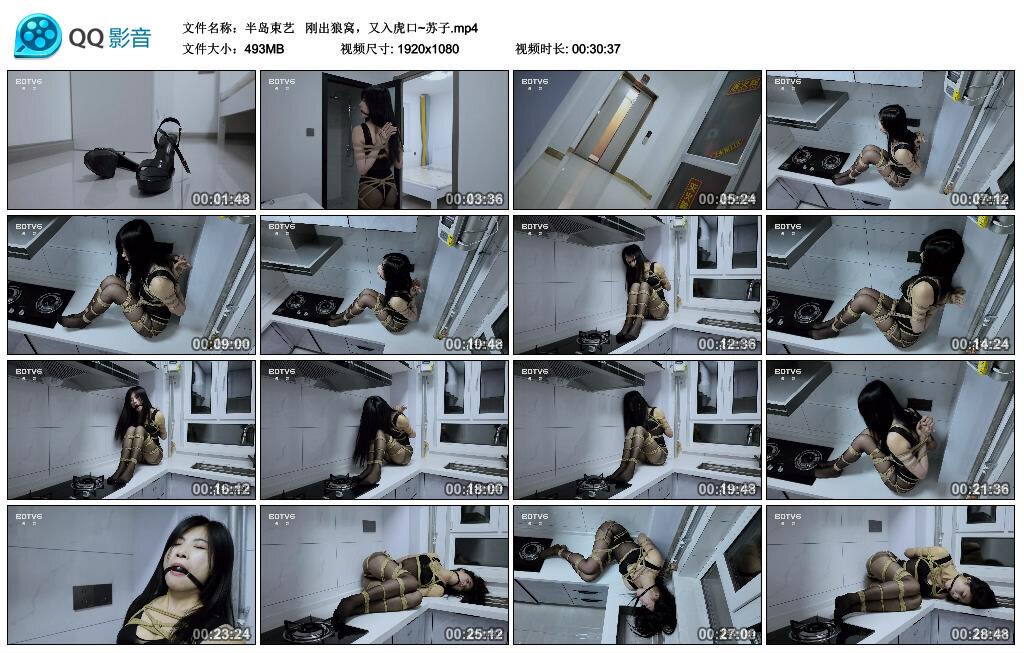 【半岛束艺】 刚出狼窝，又入虎口~苏子