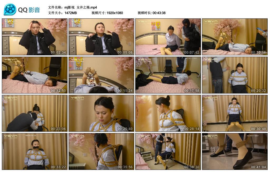 【mj影视】女井之殇