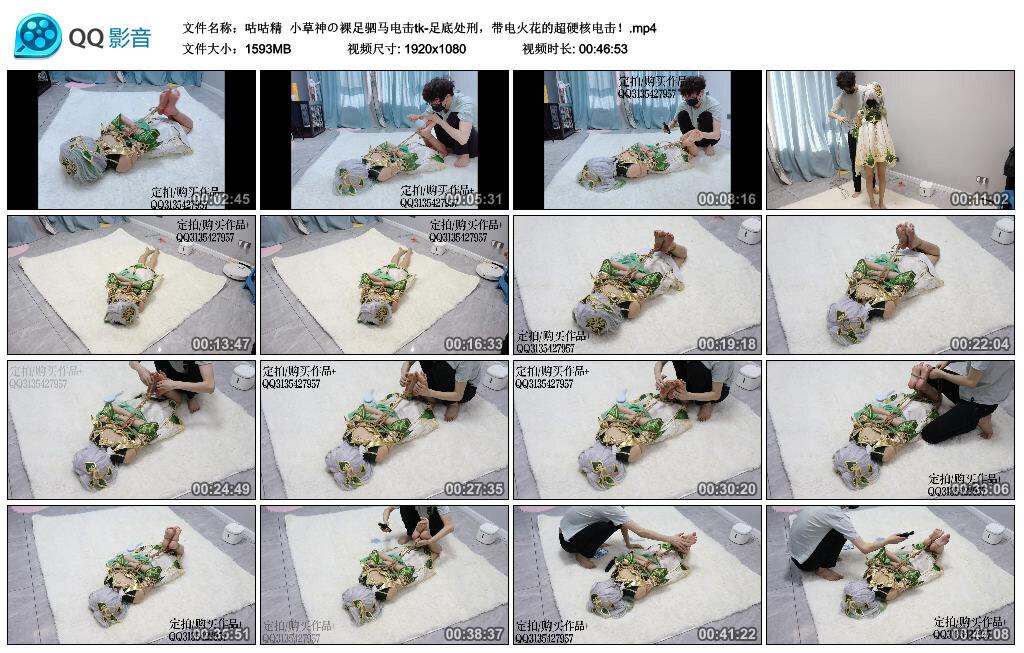 【咕咕精】小草神の裸足驷马电击tk-足底处刑，带电火花的超硬核电击！