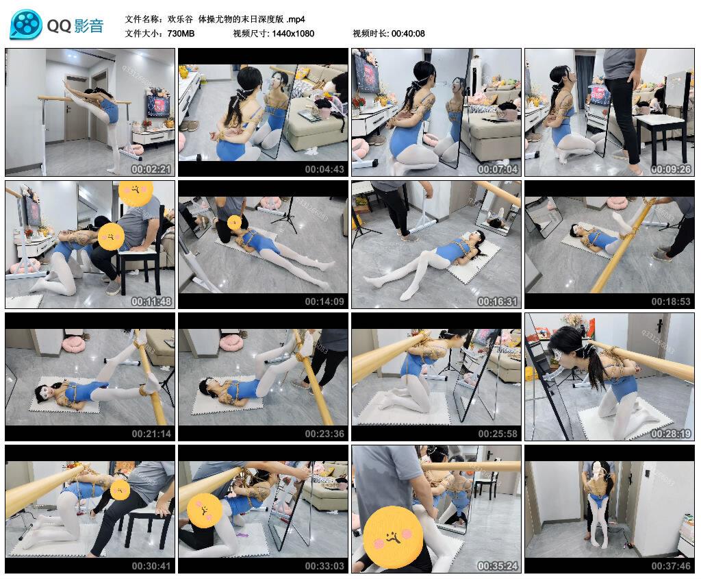 【欢乐谷】体操尤物的末日深度版